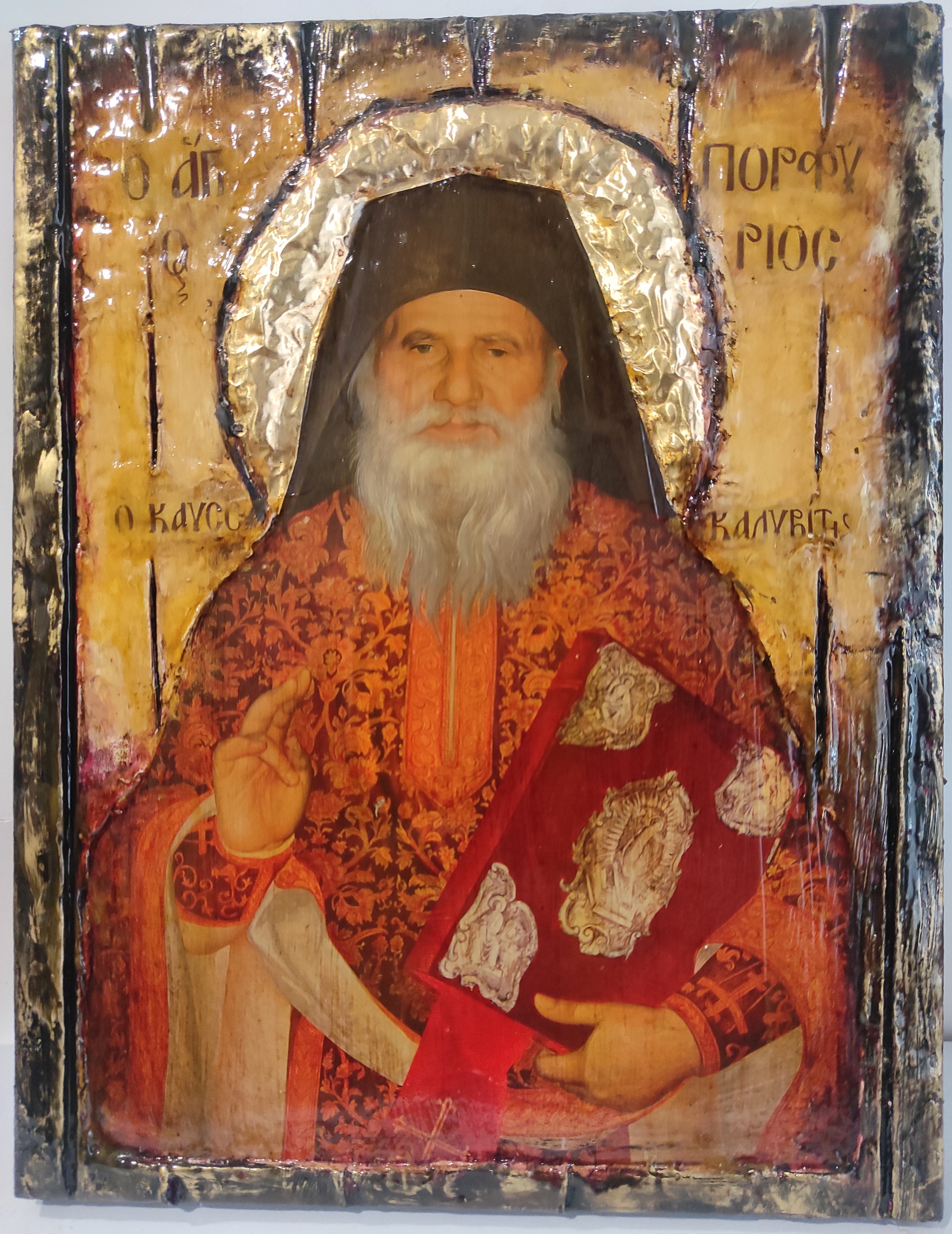 Saint Porphyrius Porfyrios Icon-Greek Orthodox Byzantine Icons, Wedding Gift