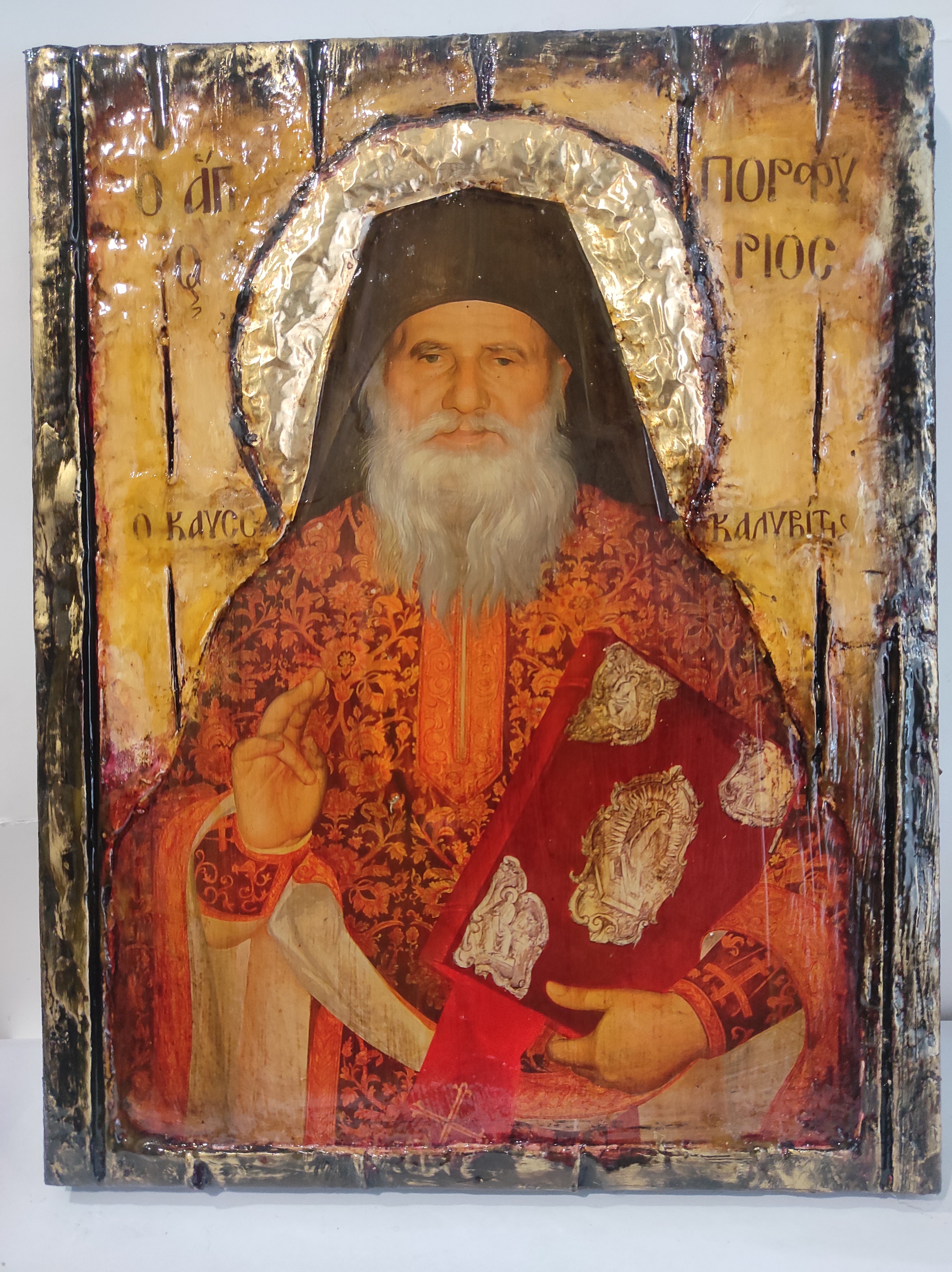 Saint Porphyrius Porfyrios Icon-Greek Orthodox Byzantine Icons, Wedding Gift- Beautiful Orthodox Byzantine Art for Devotion